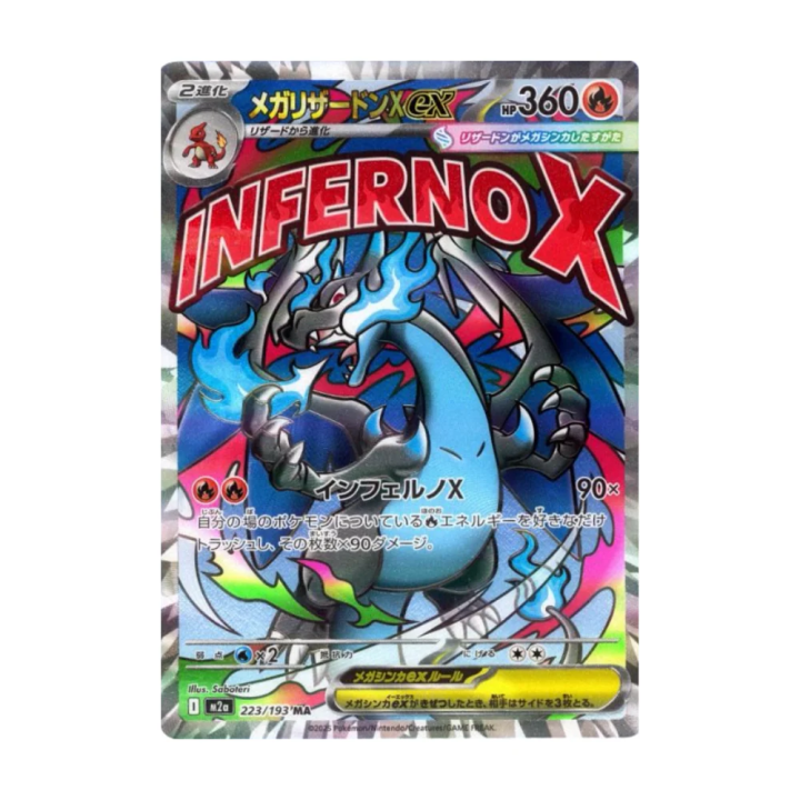 M2 "Inferno X" Booster Pack 5 Cards (JP) | Pokémon Card Game
