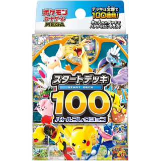 MEGA STARTER DECK 100 - BATTLE COLLECTION | Pokémon Card Game