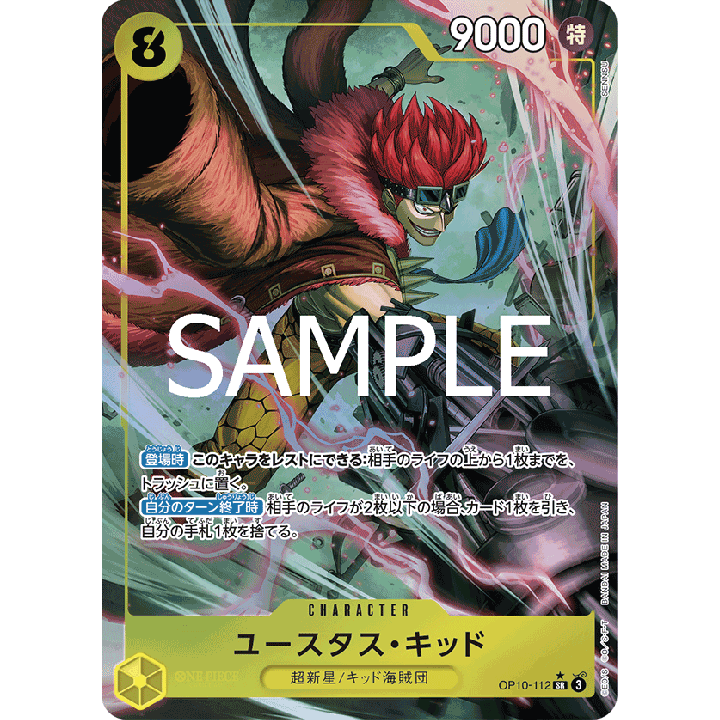 OP-10 "Royal Blood" Booster Pack 12 Cards (JP) | One Piece Card Game