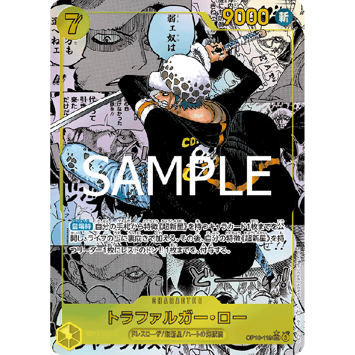 OP-10 "Royal Blood" Booster Pack 12 Cards (JP) | One Piece Card Game