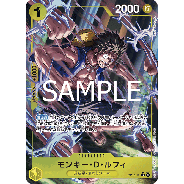 OP-10 'Sang Royal' Display 24 boosters (JP) | One Piece Card Game