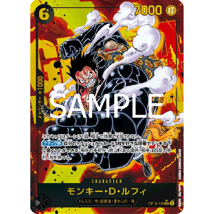 OP-10 'Royal Blood' Booster Box 24 Packs (JP) | One Piece Card Game
