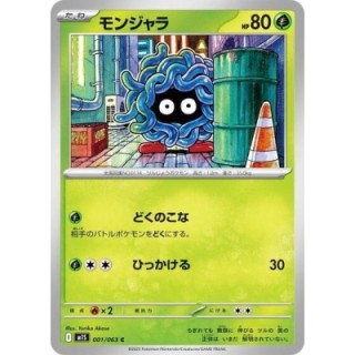 Tangela 001/063
