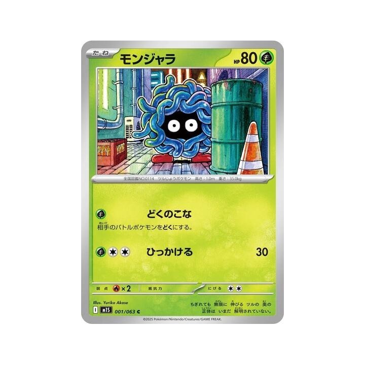 Tangela 001/063