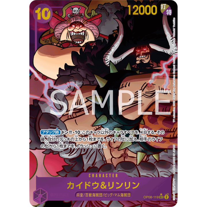 OP-08 Booster 6 cartes (JP) | One Piece Card Game