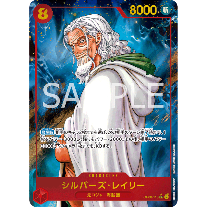 OP-08 Display 24 boosters 6 cartes (JP) | One Piece Card Game