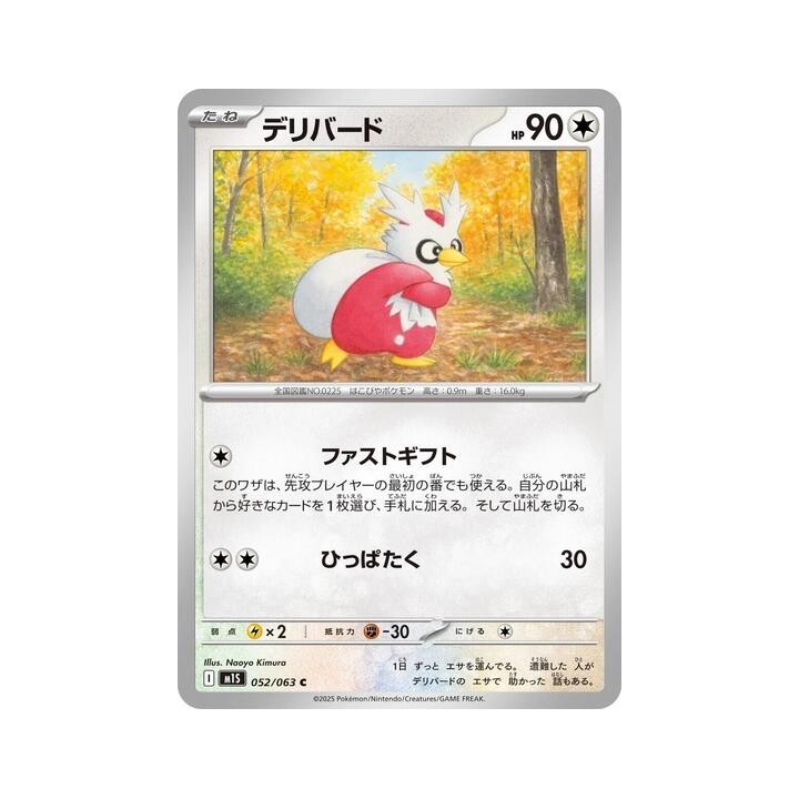 Delibird 052/063
