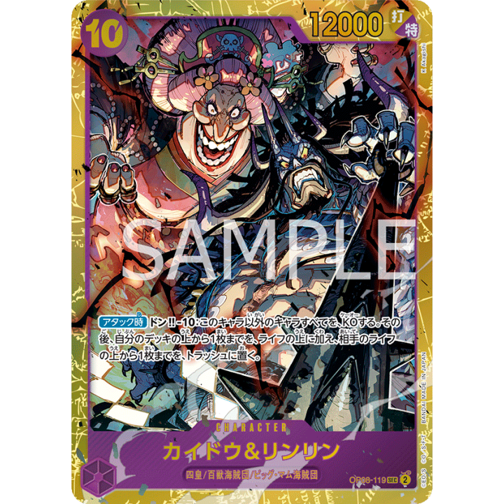 OP-08 Booster Box 24 Packs 6 Cards (JP) | One Piece Card Game