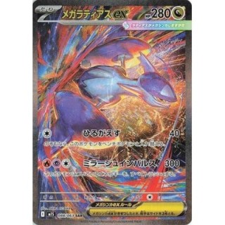 Mega Latias ex 088/063