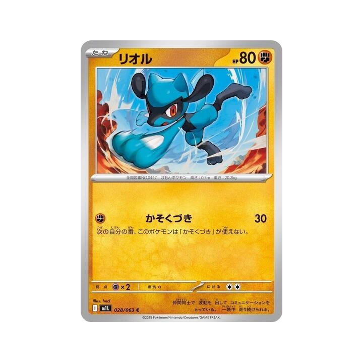 Riolu 028/063