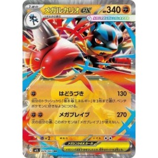 Mega Lucario ex 029/063