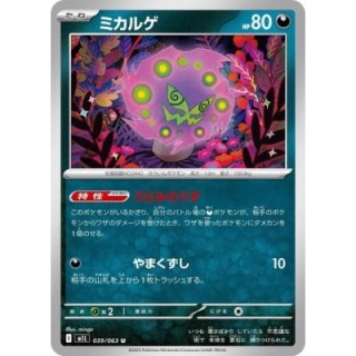 Spiritomb 039/063