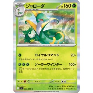 Serperior 006/080