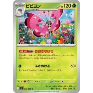 Vivillon 009/080