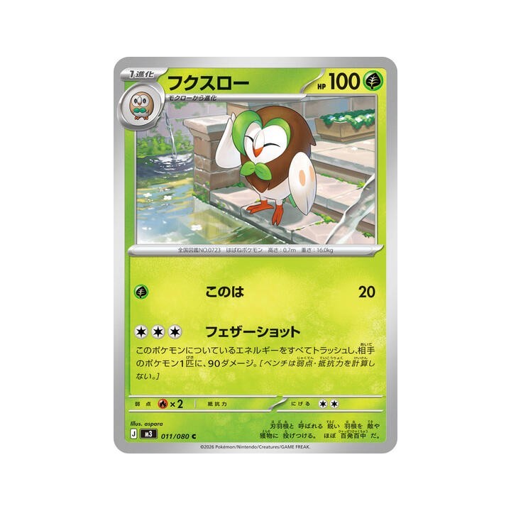 Dartrix 011/080
