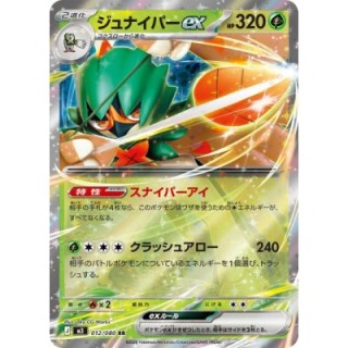 Decidueye ex 012/080