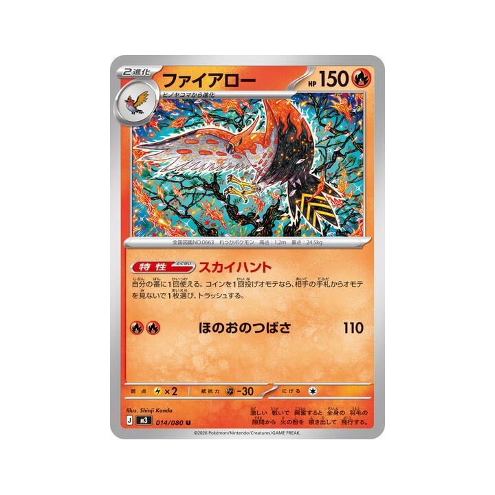 Talonflame 014/080