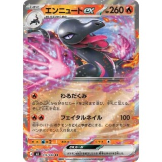 Salazzle ex 016/080
