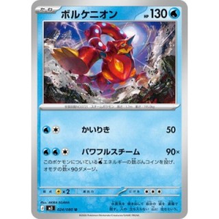 Volcanion 024/080