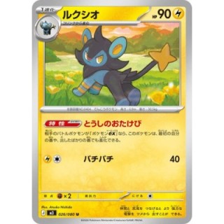 Luxio 026/080