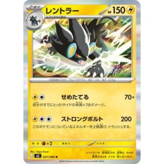 Luxray 027/080