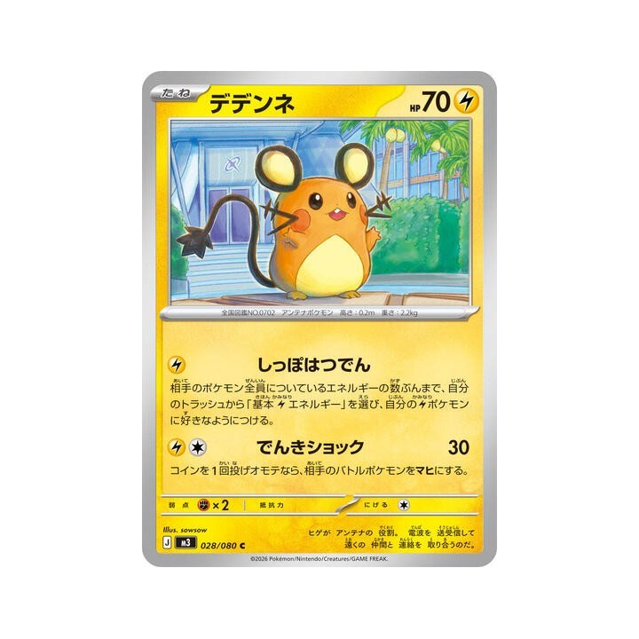 Dedenne 028/080