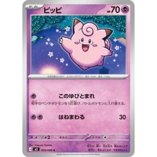 Clefairy 029/080