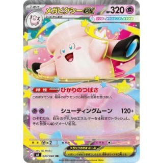 Mega Clefable ex 030/080