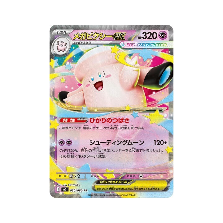 Mega Clefable ex 030/080