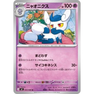 Meowstic 033/080