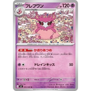 Aromatisse 035/080
