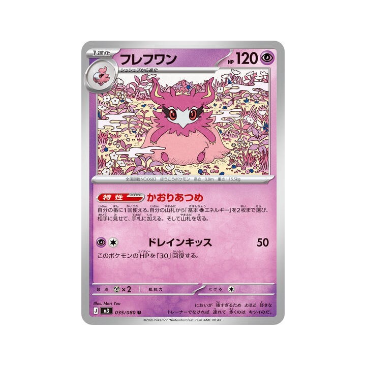 Aromatisse 035/080