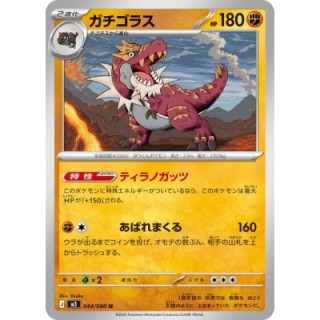 Tyrantrum 044/080