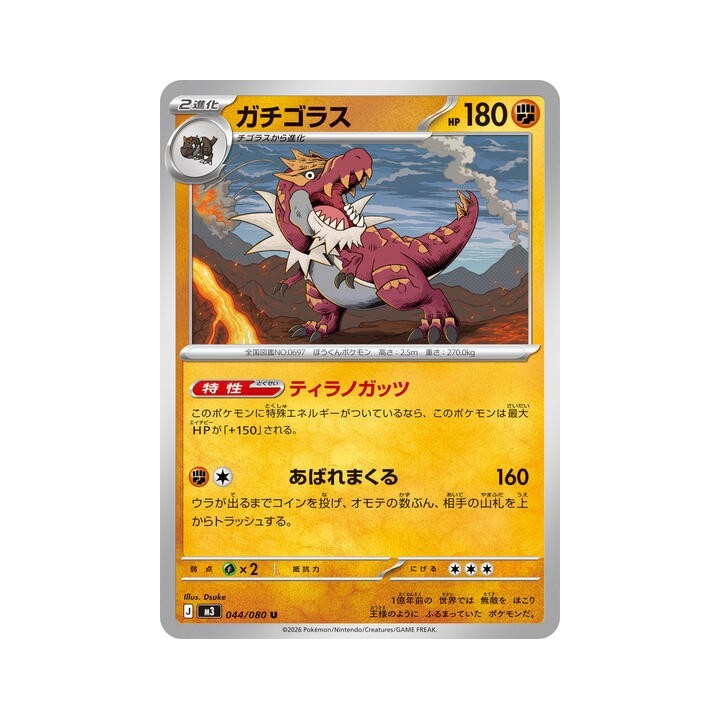 Tyrantrum 044/080