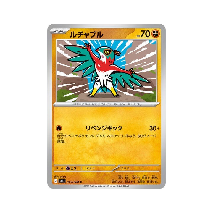 Hawlucha 045/080