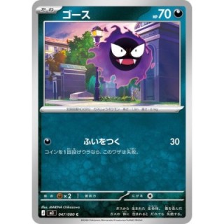 Gastly 047/080
