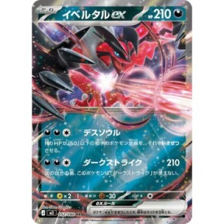 Yveltal ex 052/080