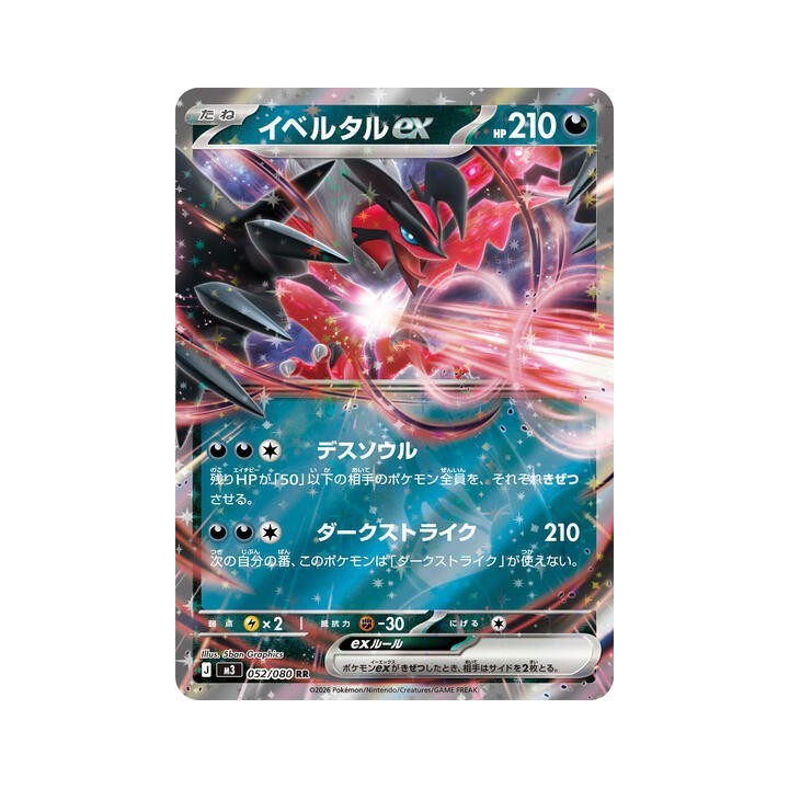 Yveltal ex 052/080