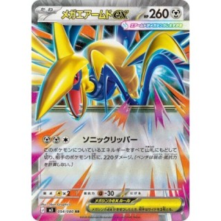 Mega Skarmory ex 054/080