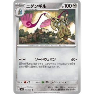 Doublade 056/080