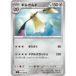 Aegislash 057/080