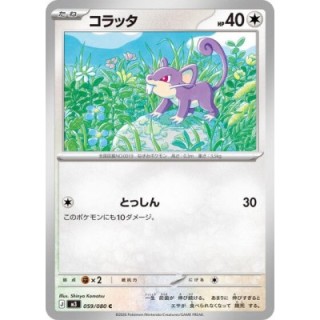 Rattata 059/080