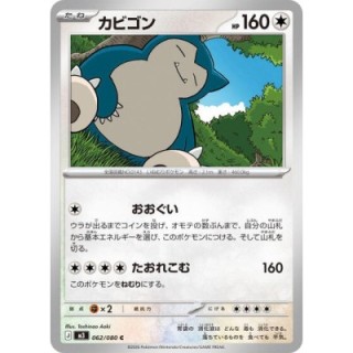 Snorlax 062/080
