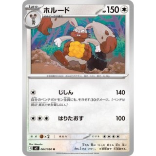 Diggersby 064/080