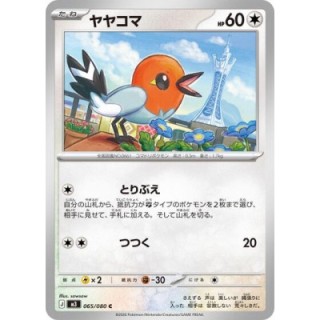 Fletchling 065/080
