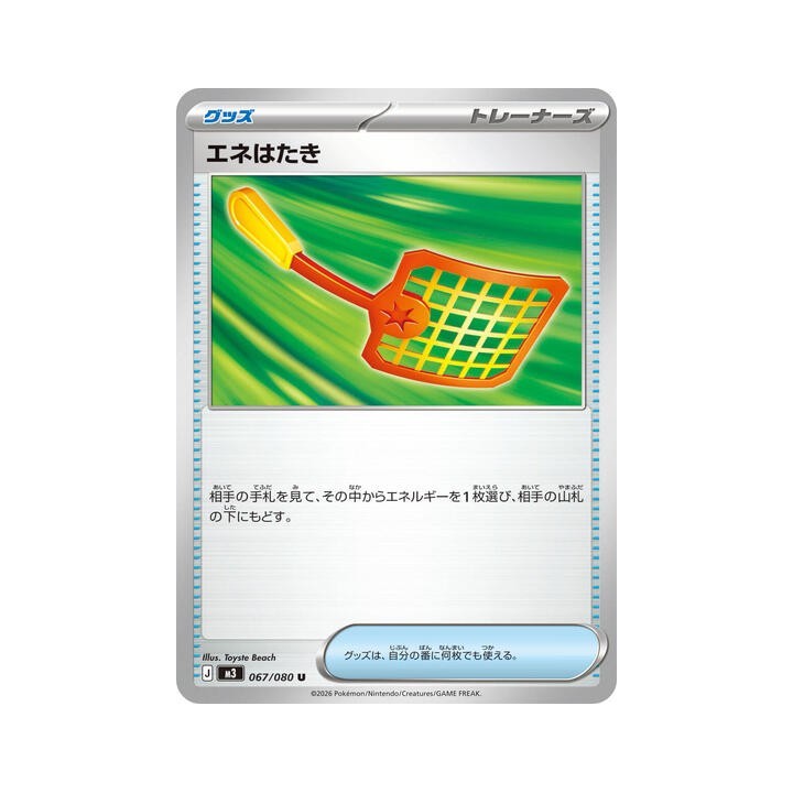 Energy Swatter 067/080