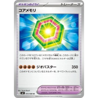 Core Memory 072/080