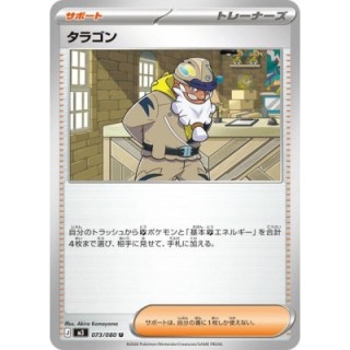 Tarragon 073/080