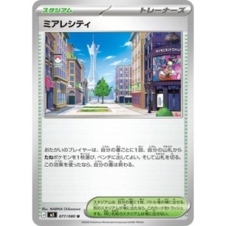 Lumiose City 077/080