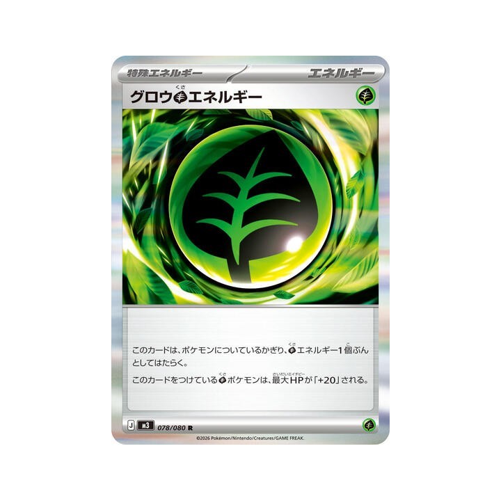 Grow G Energy 078/080
